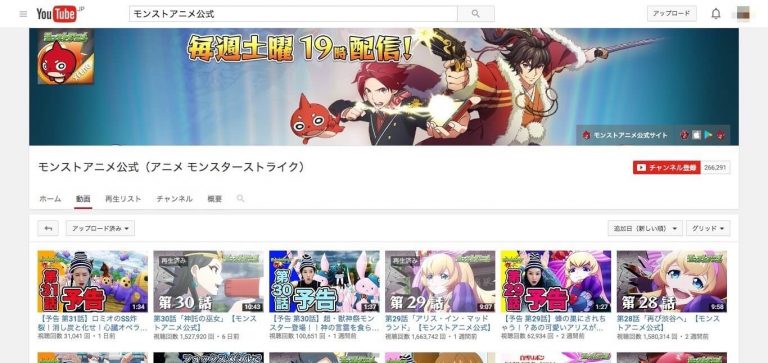 Youtubeで人気アニメが無料で視聴できる 公式チャンネルとアニメまとめ Mill Key Web