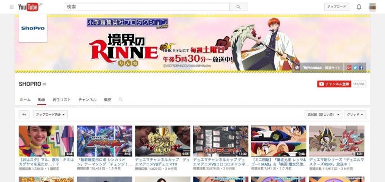 Youtubeで人気アニメが無料で視聴できる 公式チャンネルとアニメまとめ Mill Key Web