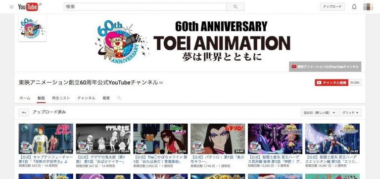 Youtubeで人気アニメが無料で視聴できる 公式チャンネルとアニメまとめ Mill Key Web