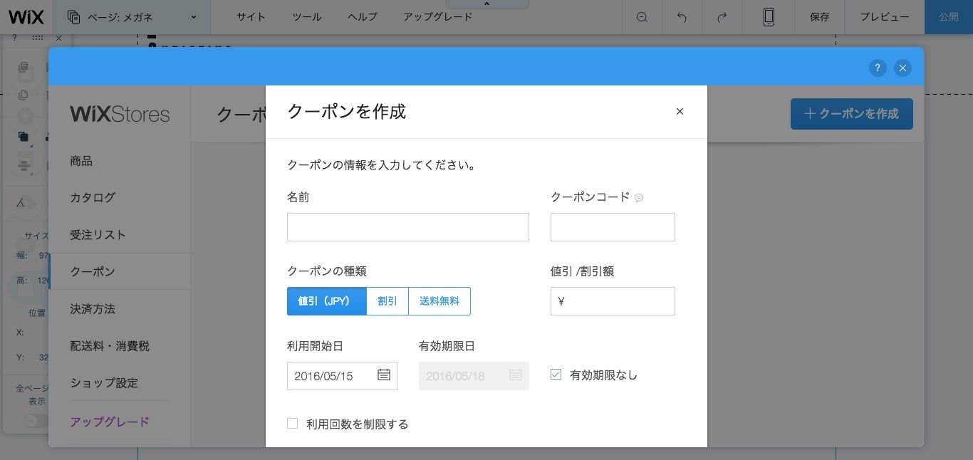 Wixstoresを使ったネットショップ開業の仕方 サイト作成手順 Mill Key
