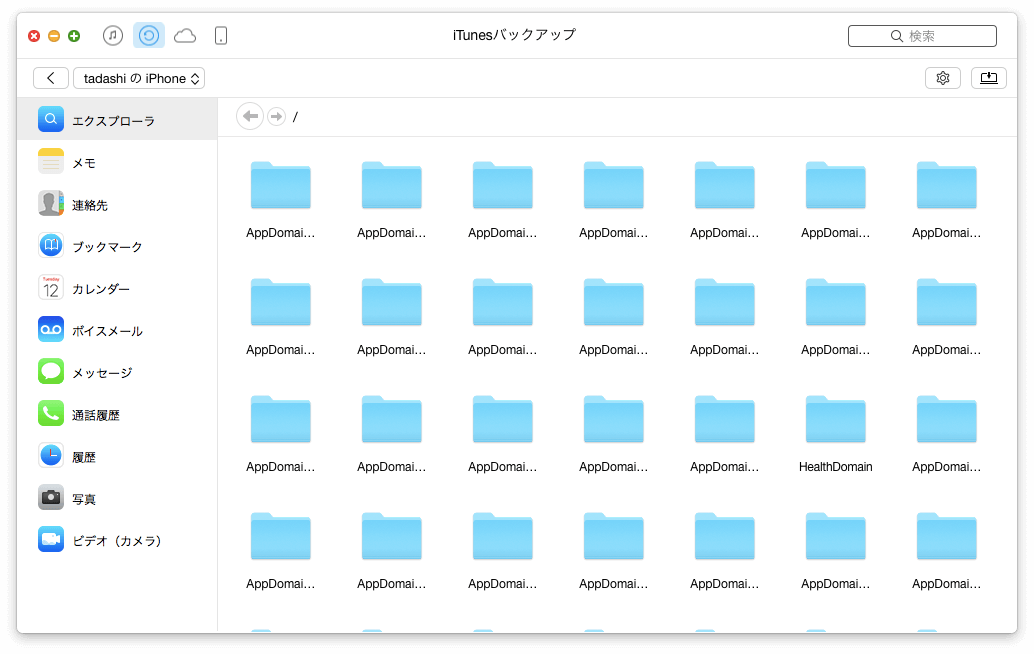 iTunesとiCloudのバックアップの中身が確認できる