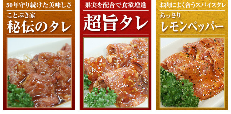 漬け込み焼肉