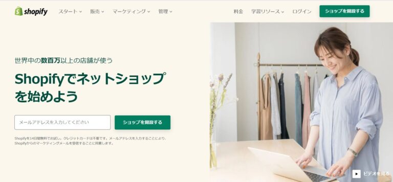 Shopify.