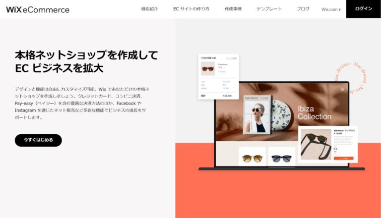 WIX eCommerce
